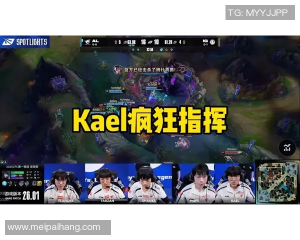 LPL春季赛超鬼Kael逆天操作引发热议粉丝疯狂追捧战队再创辉煌