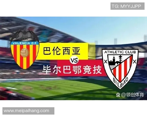 瓦伦西亚1-0小胜毕尔巴鄂竞技,赢得一场悬殊比赛 瓦伦西亚1-0小胜毕尔巴鄂竞技,赢得一场悬殊比赛