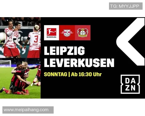 莱比锡红牛主场胜利点燃保级希望,勒沃库森继续排名垫底 莱比锡红牛主场胜利点燃保级希望,勒沃库森继续排名垫底